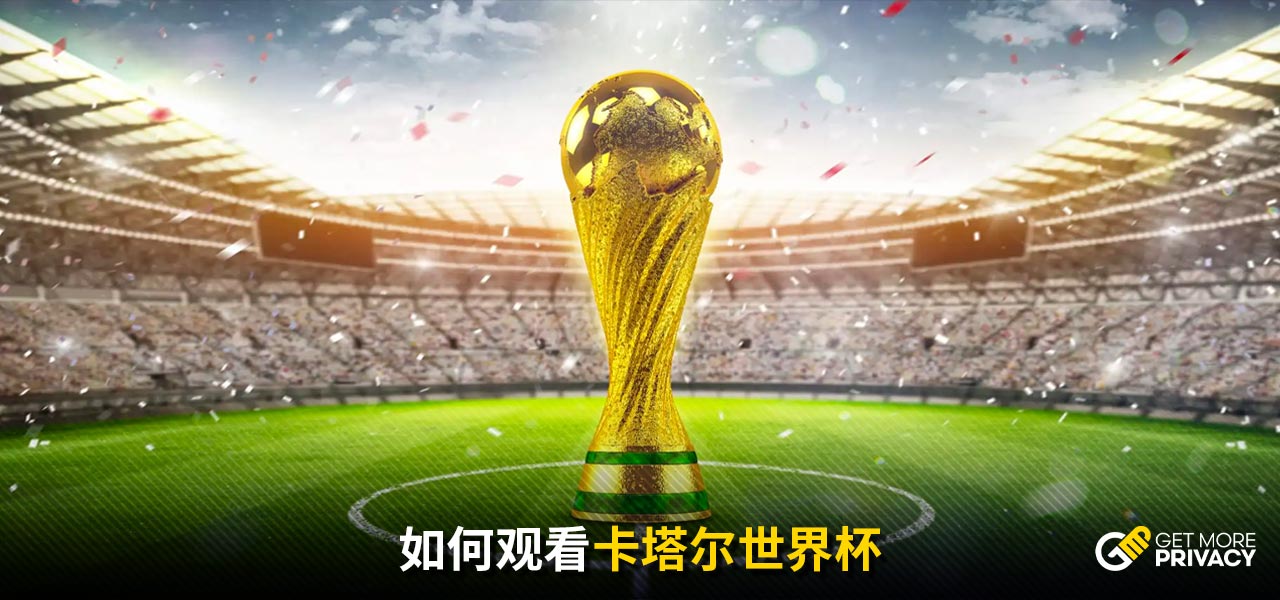 和塞维利亚